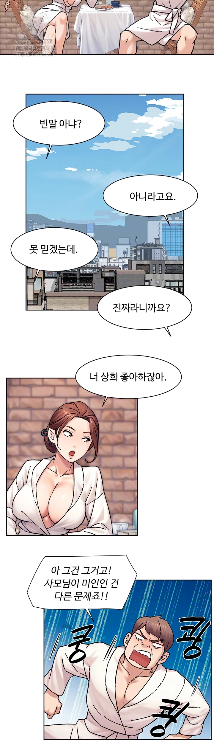 Cleaning Service Raw - Chapter 37 - photo - 8