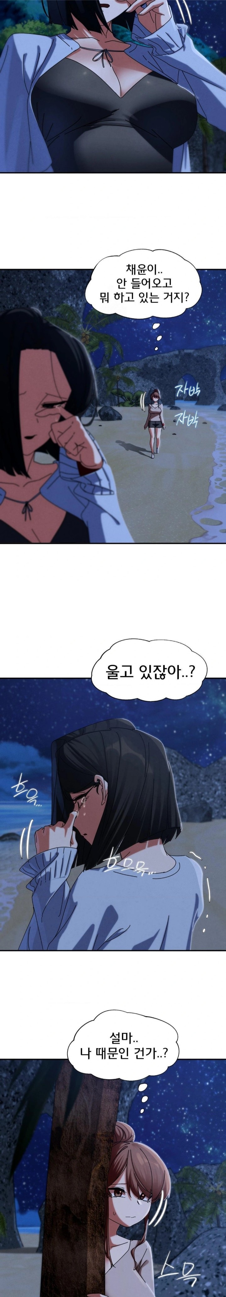 Seniors of Class 5 Raw - Chapter 115 - photo - 13
