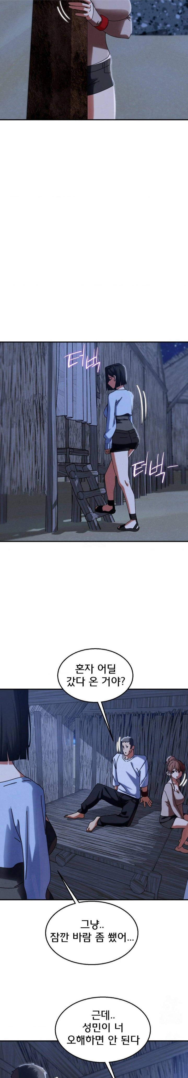 Seniors of Class 5 Raw - Chapter 115 - photo - 14