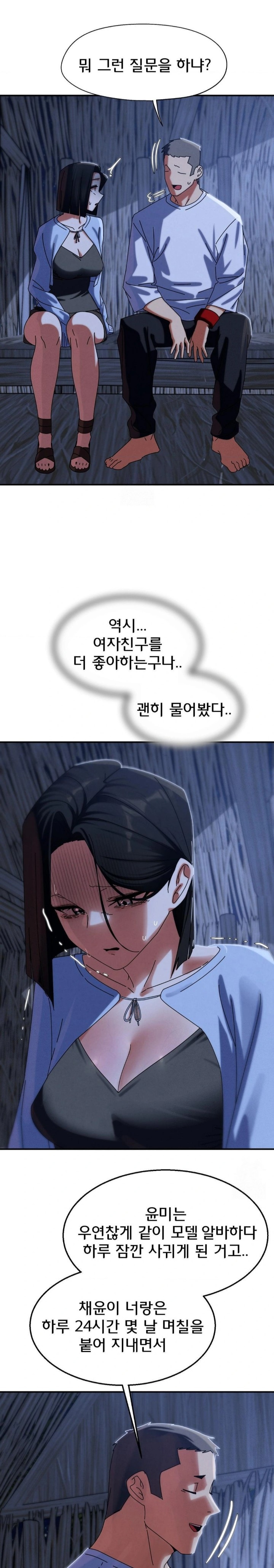 Seniors of Class 5 Raw - Chapter 115 - photo - 18