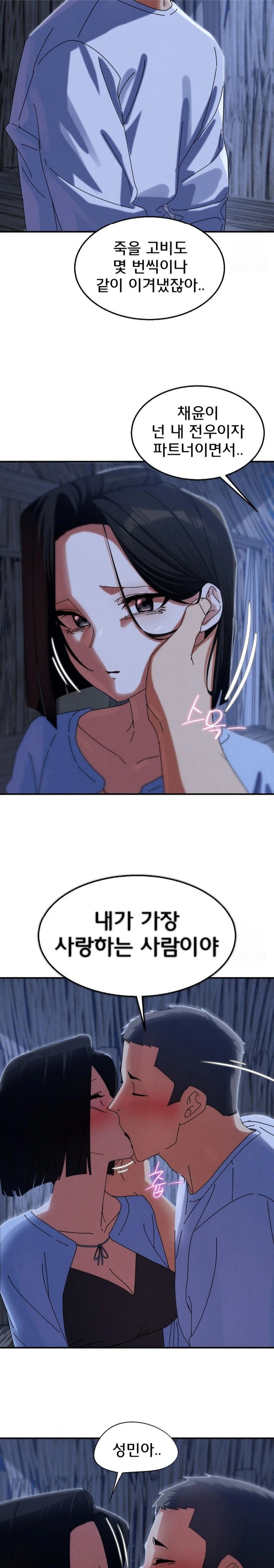 Seniors of Class 5 Raw - Chapter 115 - photo - 19
