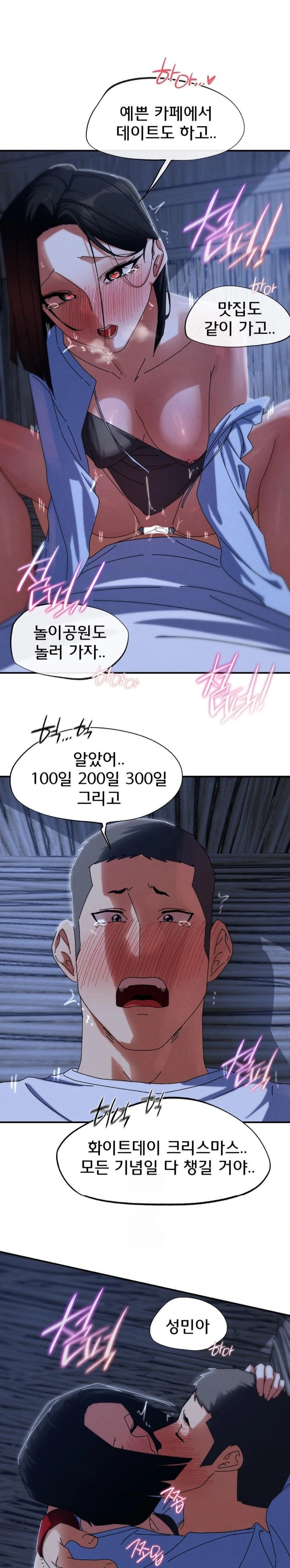 Seniors of Class 5 Raw - Chapter 115 - photo - 23