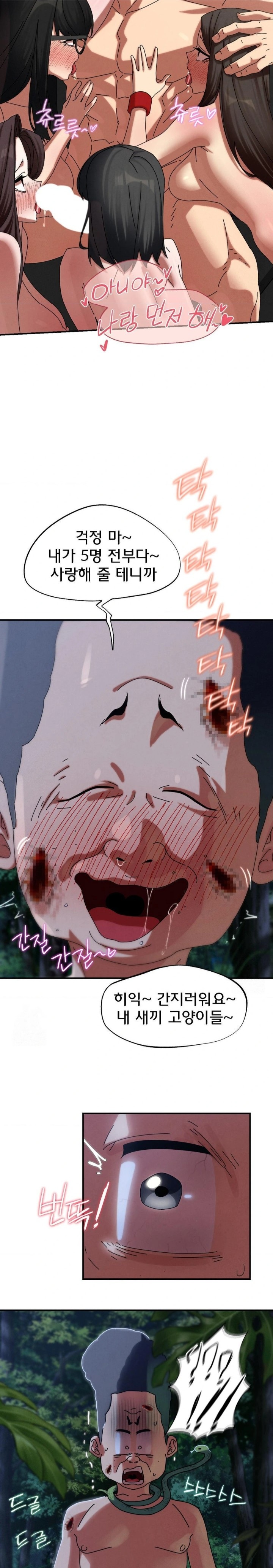 Seniors of Class 5 Raw - Chapter 115 - photo - 29