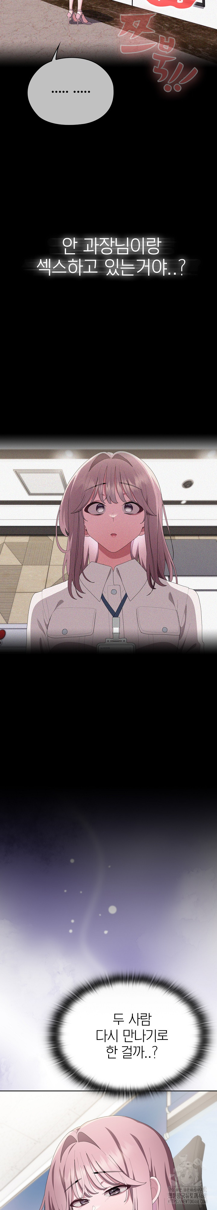 Office Shitbag Alert Raw - Chapter 71 - photo - 13