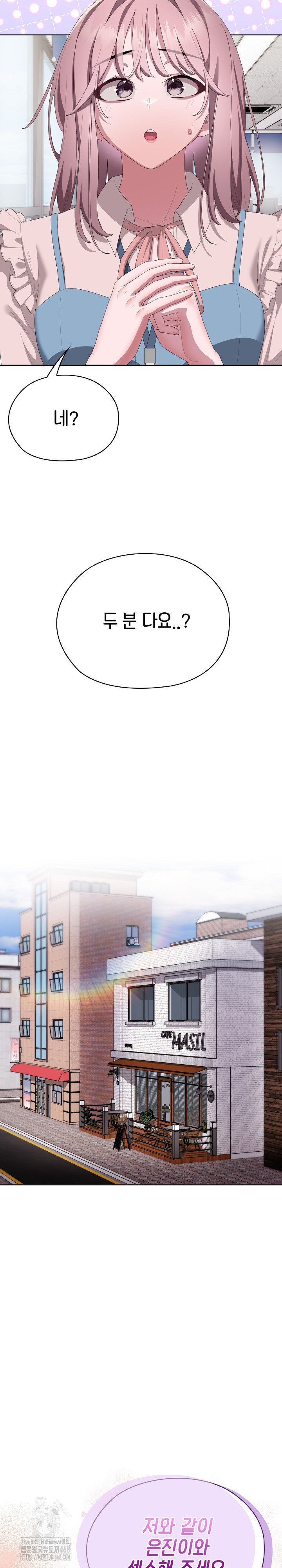 Office Shitbag Alert Raw - Chapter 71 - photo - 17