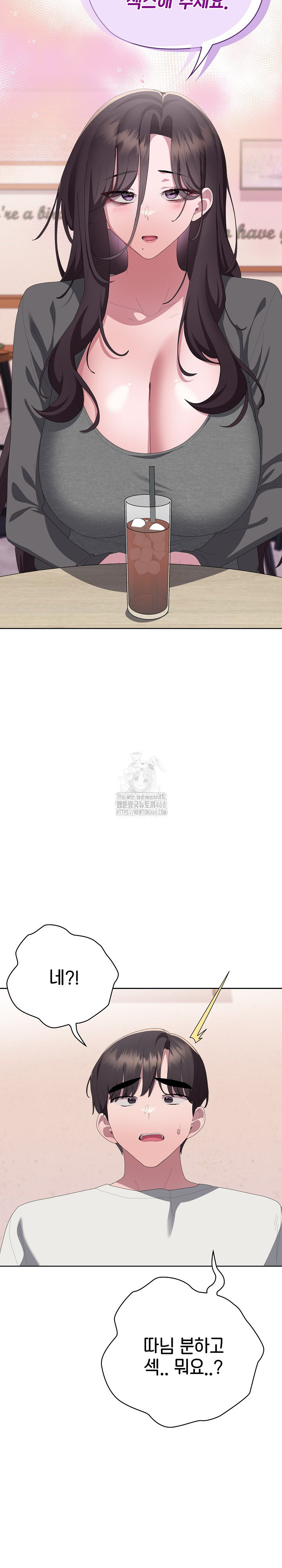 Office Shitbag Alert Raw - Chapter 71 - photo - 18
