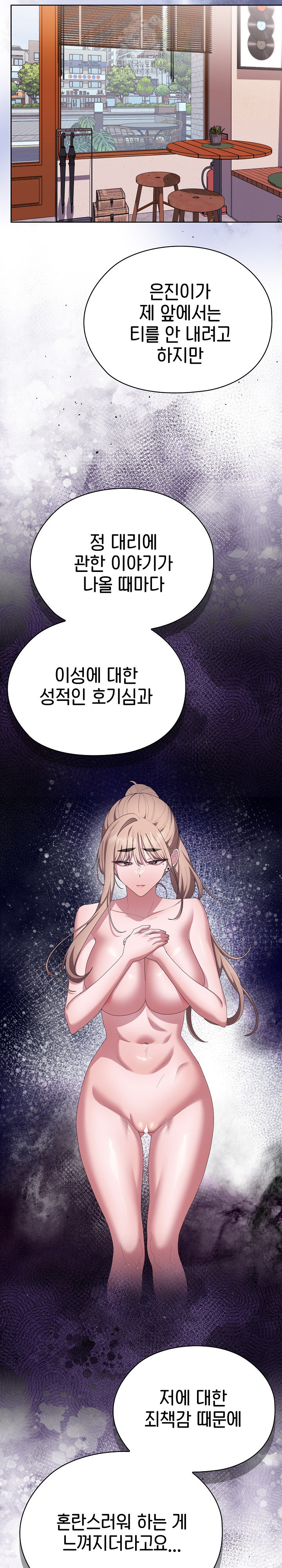 Office Shitbag Alert Raw - Chapter 71 - photo - 22