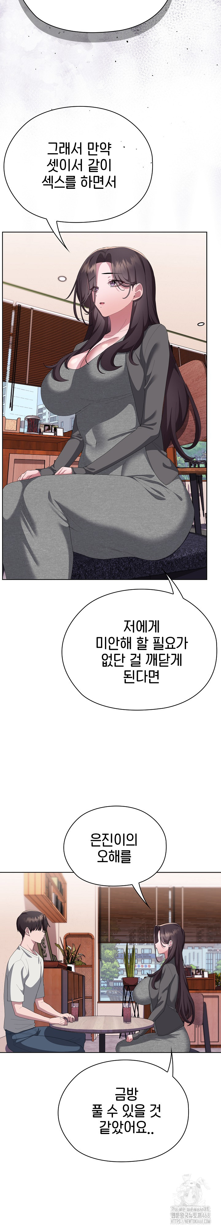 Office Shitbag Alert Raw - Chapter 71 - photo - 23