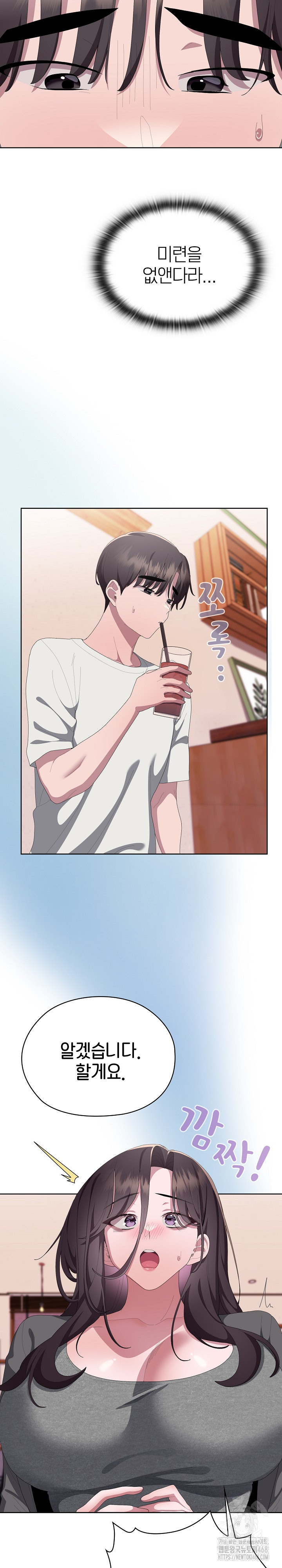 Office Shitbag Alert Raw - Chapter 71 - photo - 26