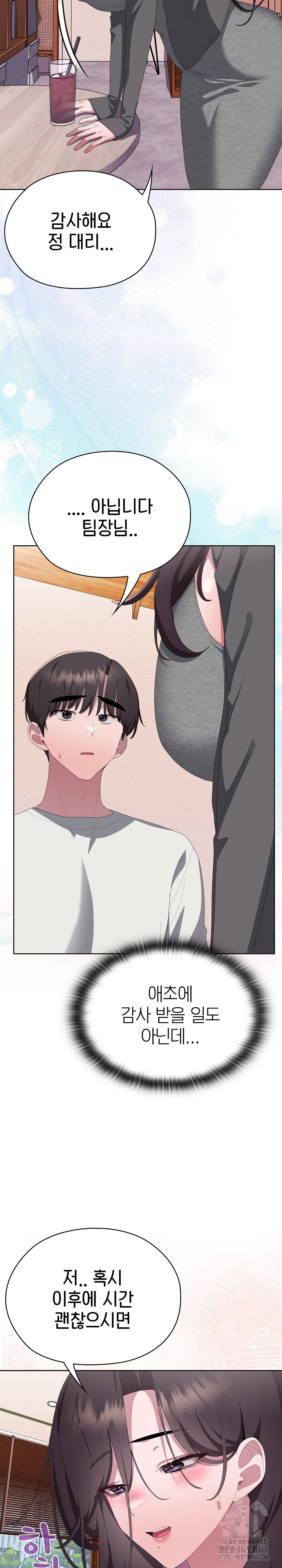 Office Shitbag Alert Raw - Chapter 71 - photo - 28