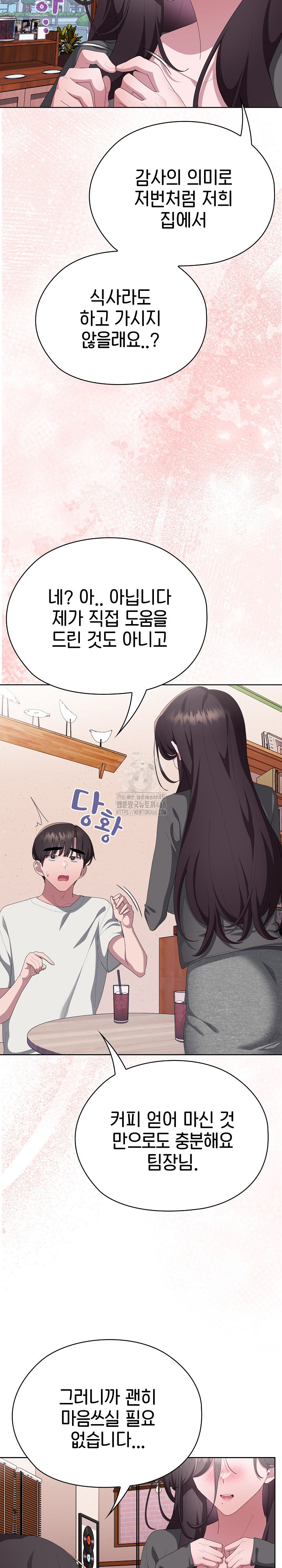 Office Shitbag Alert Raw - Chapter 71 - photo - 29