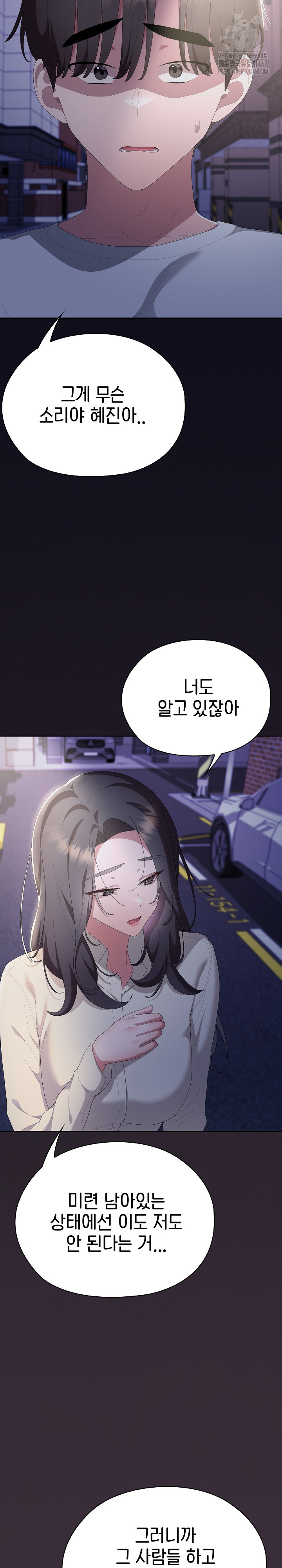 Office Shitbag Alert Raw - Chapter 71 - photo - 3