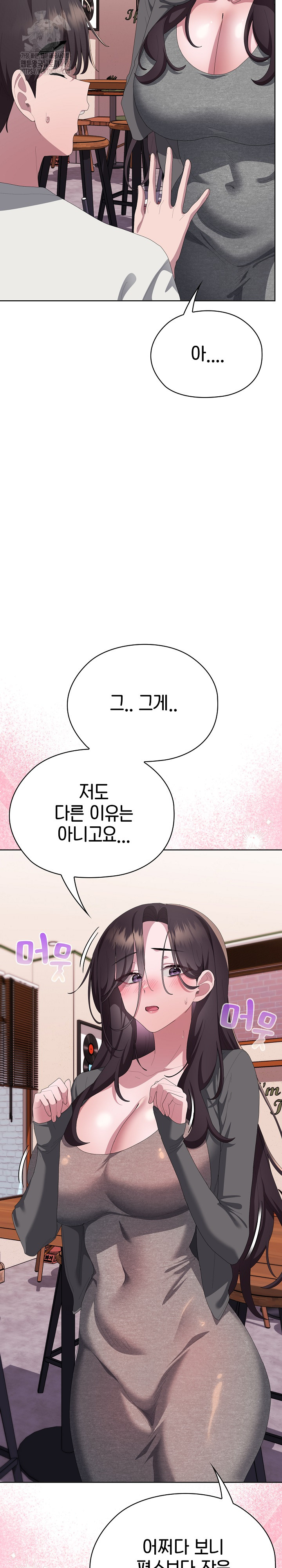 Office Shitbag Alert Raw - Chapter 71 - photo - 30