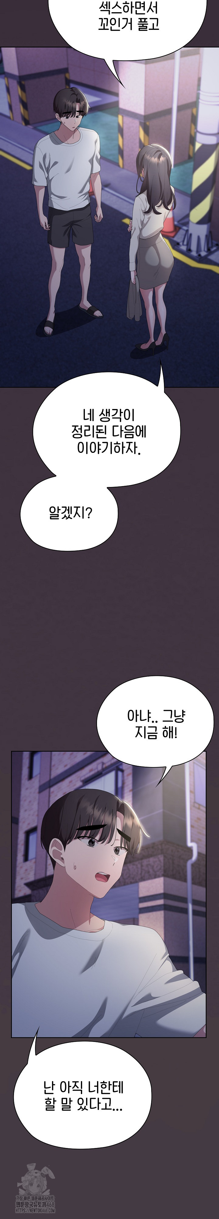 Office Shitbag Alert Raw - Chapter 71 - photo - 4