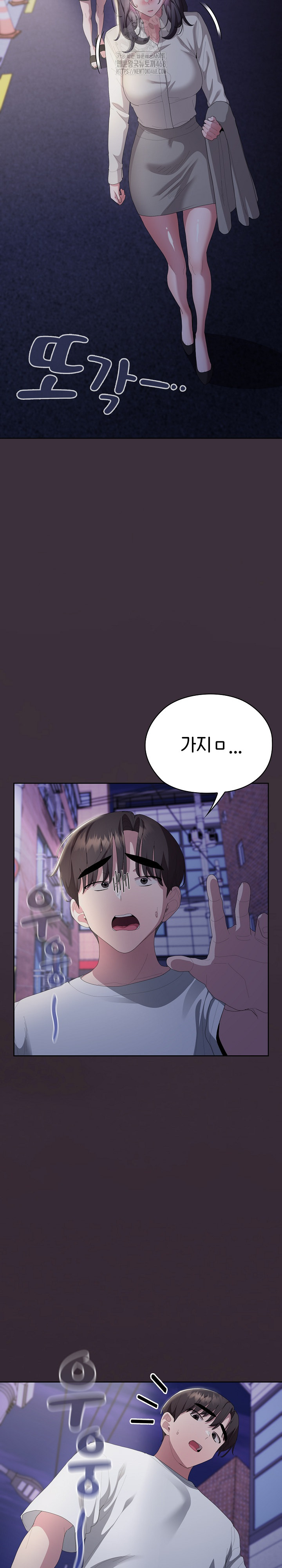 Office Shitbag Alert Raw - Chapter 71 - photo - 6