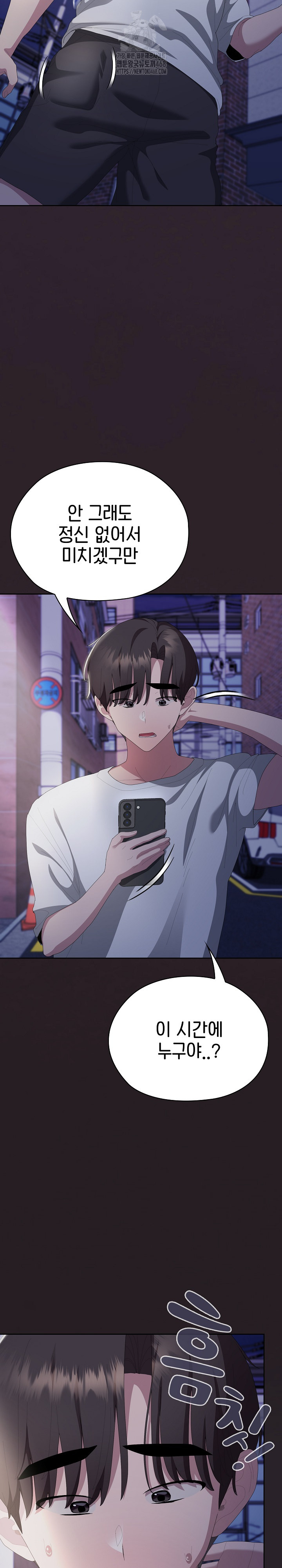 Office Shitbag Alert Raw - Chapter 71 - photo - 7