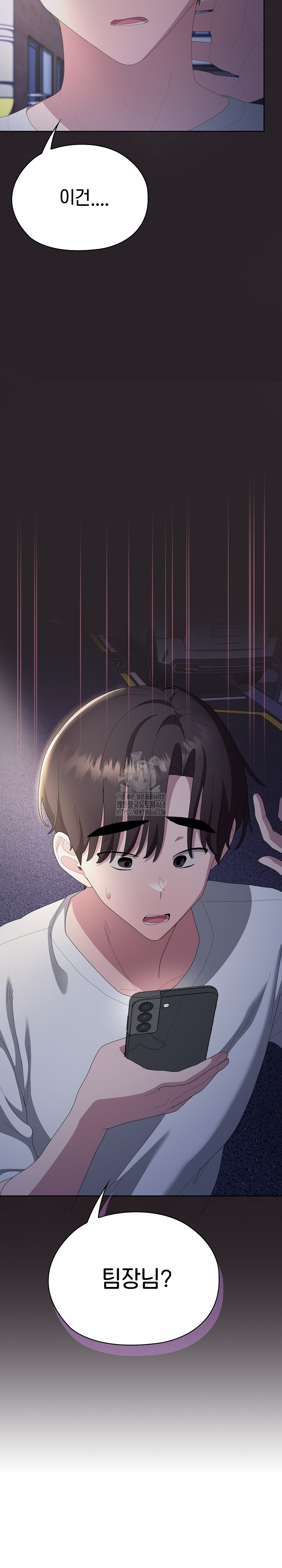 Office Shitbag Alert Raw - Chapter 71 - photo - 8