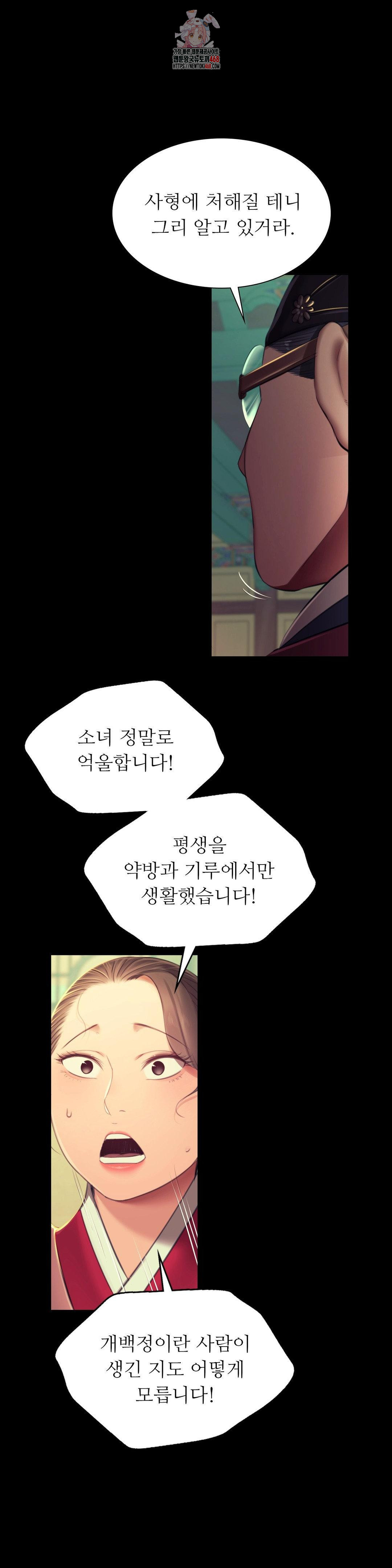 Madam Raw - Chapter 152 - photo - 1