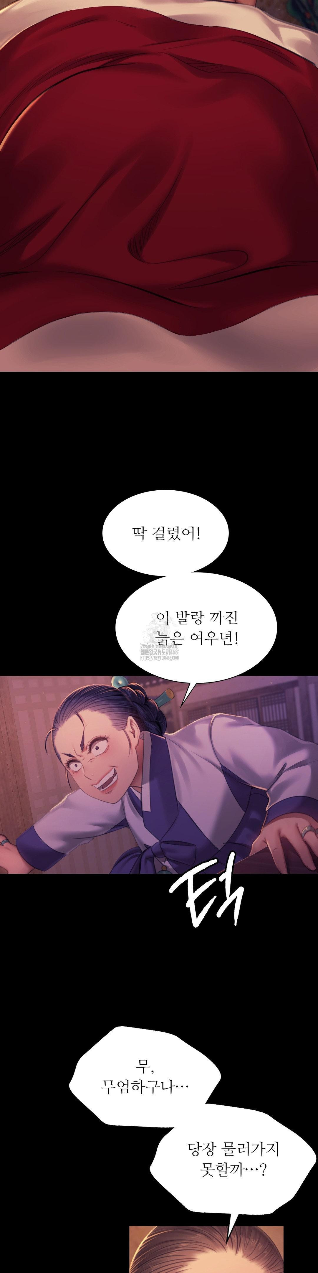 Madam Raw - Chapter 152 - photo - 13