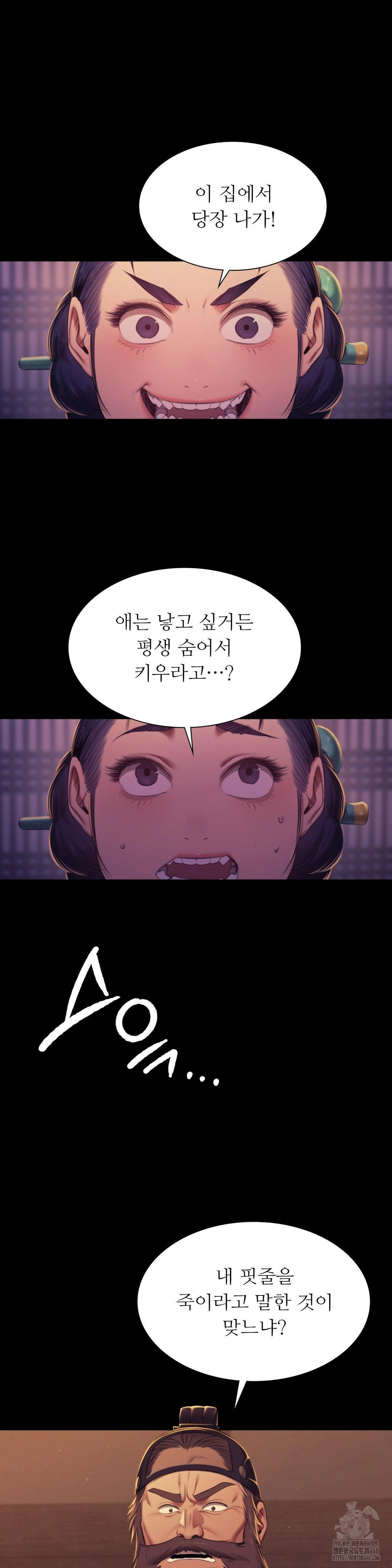 Madam Raw - Chapter 152 - photo - 15