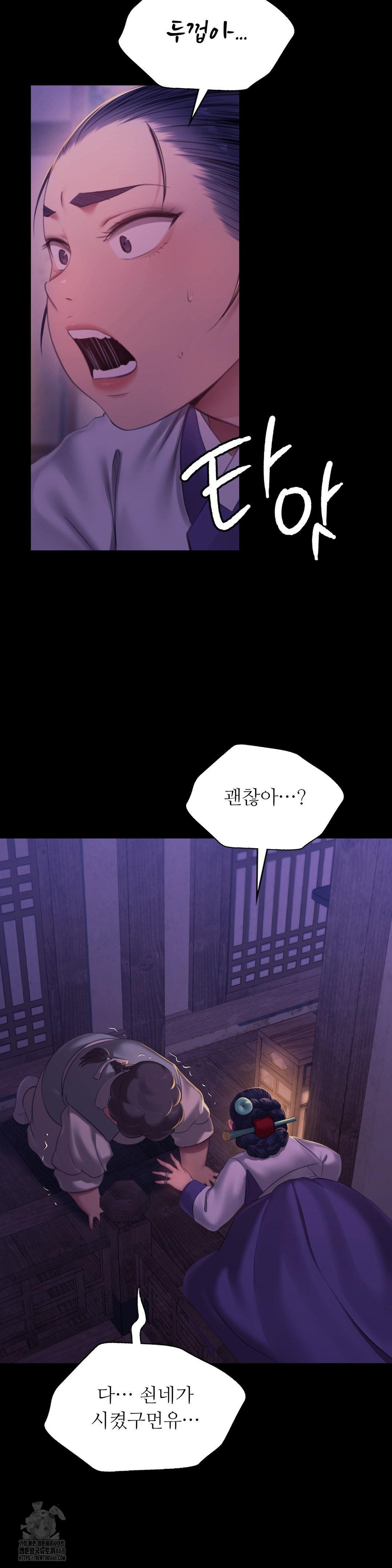 Madam Raw - Chapter 152 - photo - 21
