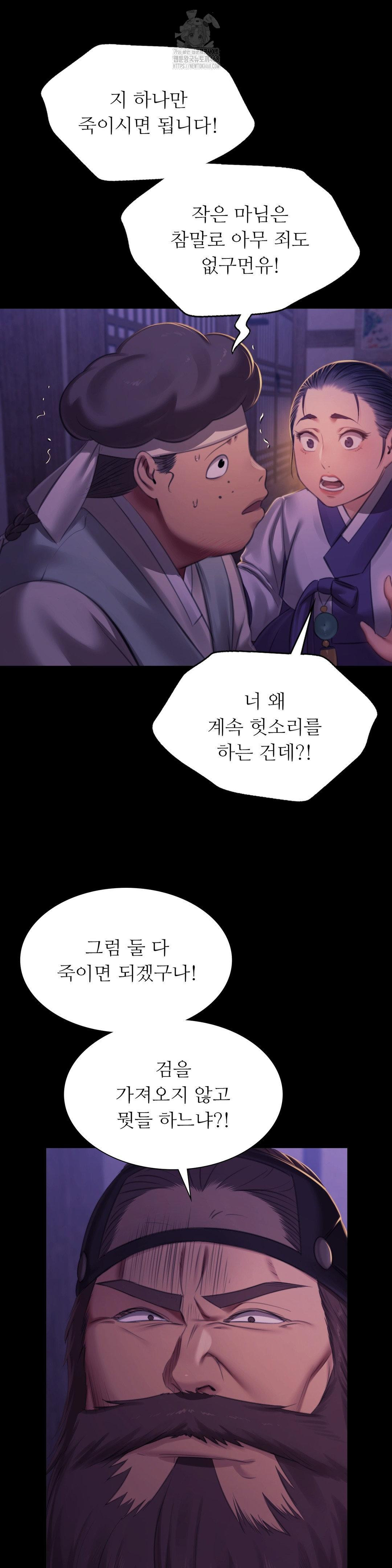 Madam Raw - Chapter 152 - photo - 22