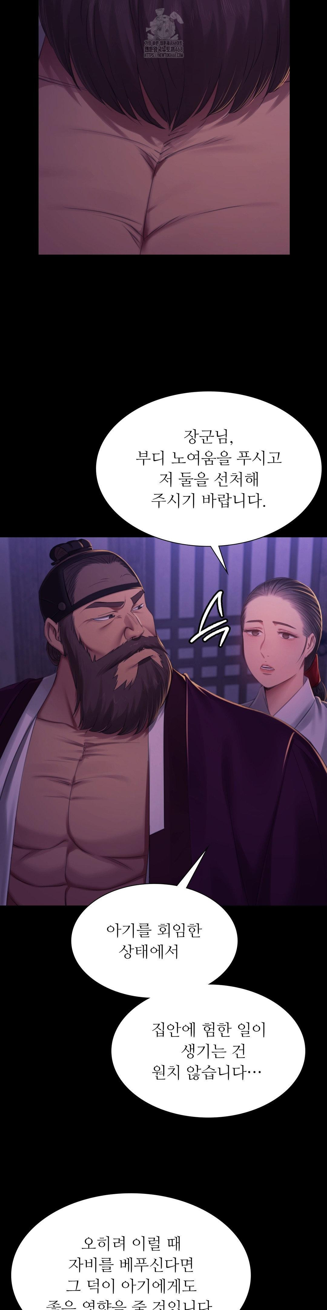 Madam Raw - Chapter 152 - photo - 23