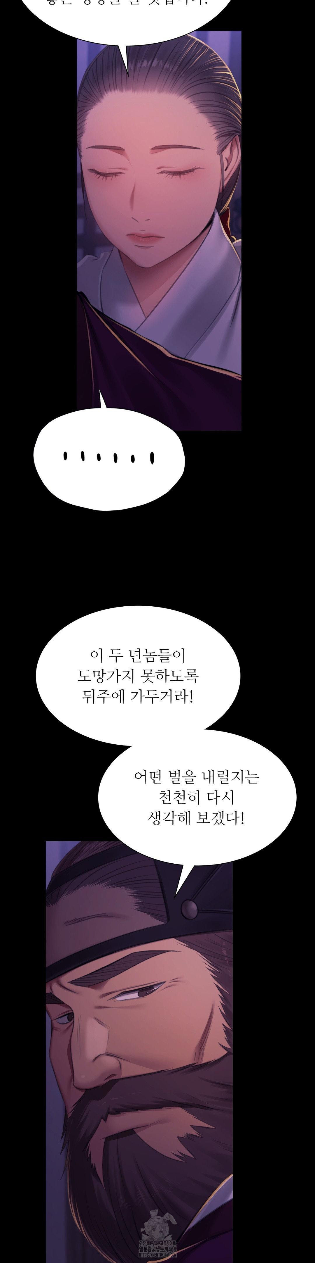 Madam Raw - Chapter 152 - photo - 24