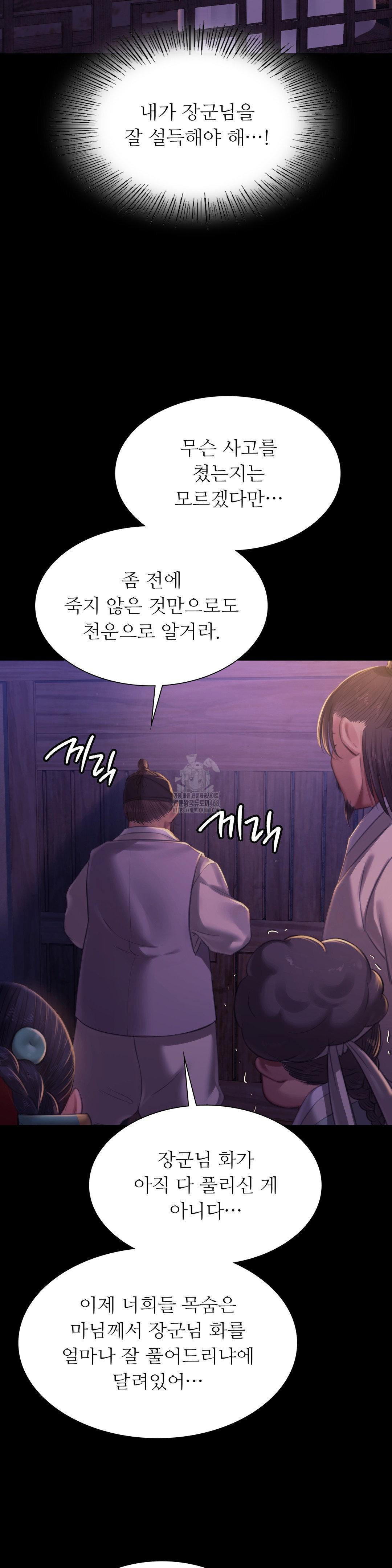 Madam Raw - Chapter 152 - photo - 28