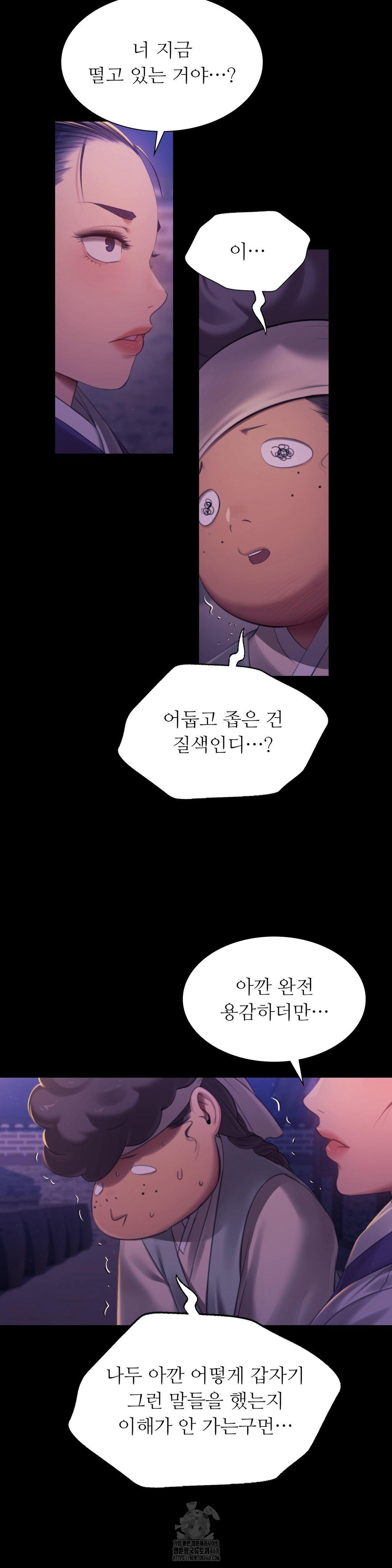 Madam Raw - Chapter 152 - photo - 29