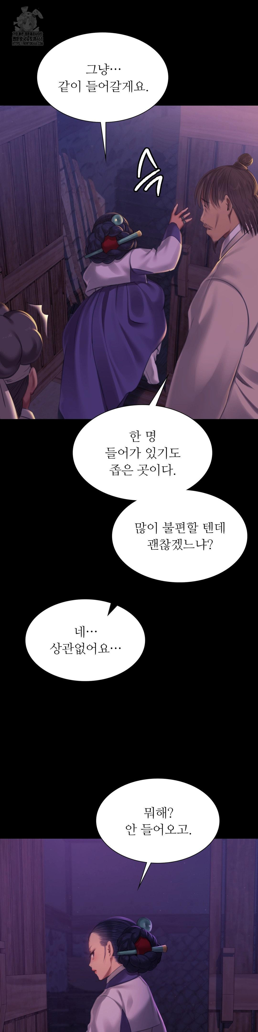 Madam Raw - Chapter 152 - photo - 31