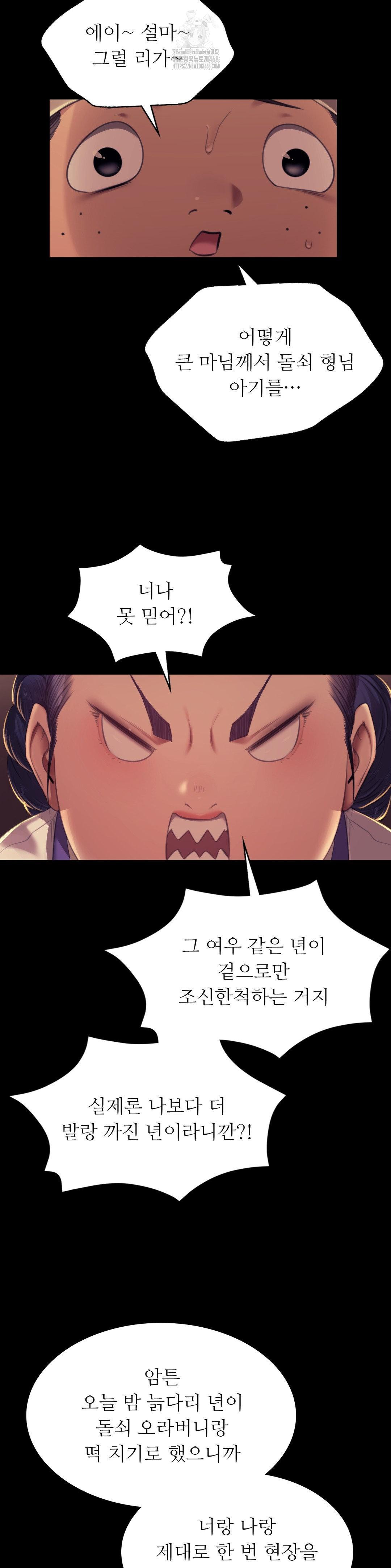 Madam Raw - Chapter 152 - photo - 4