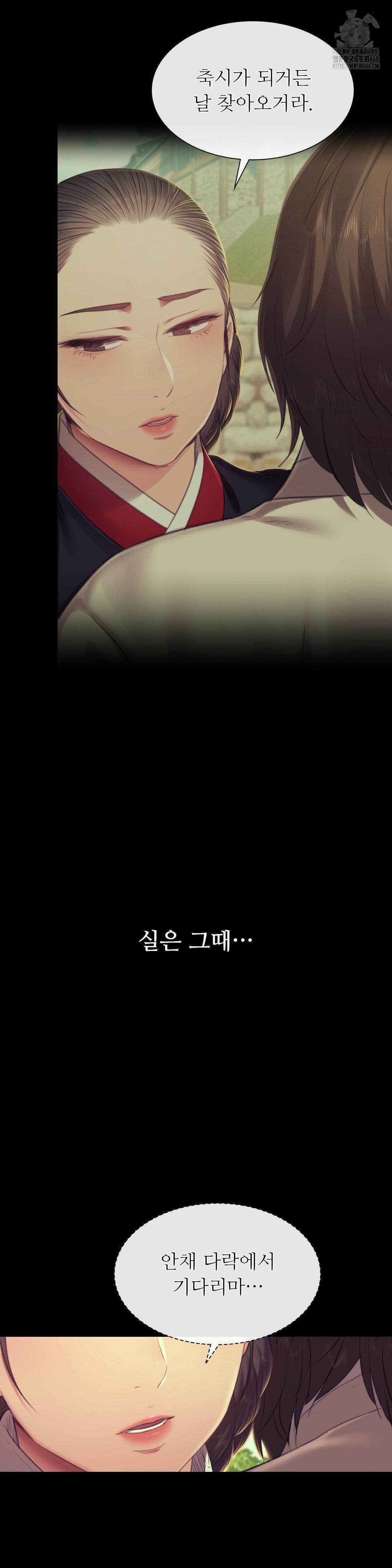 Madam Raw - Chapter 152 - photo - 40