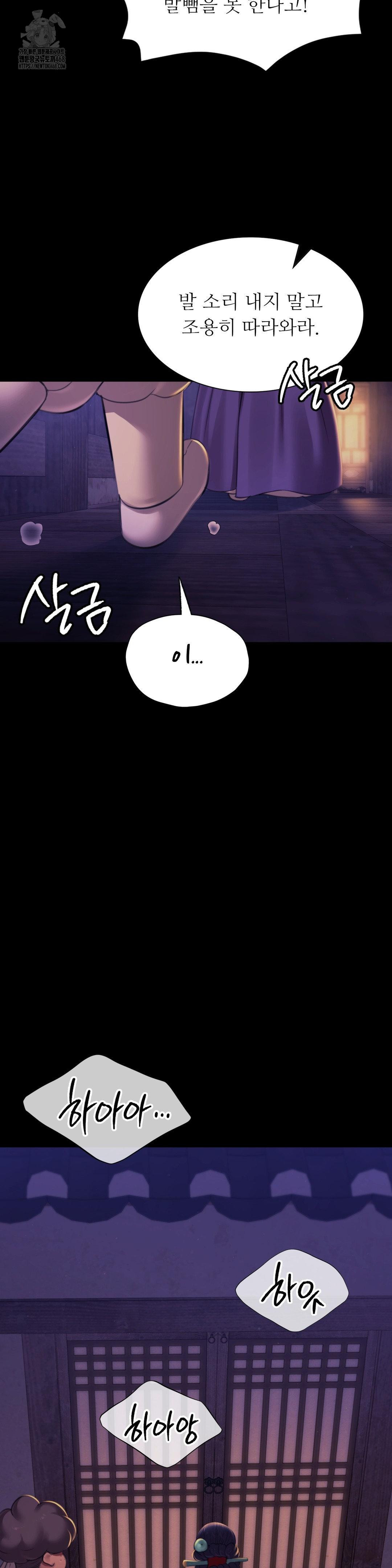 Madam Raw - Chapter 152 - photo - 6