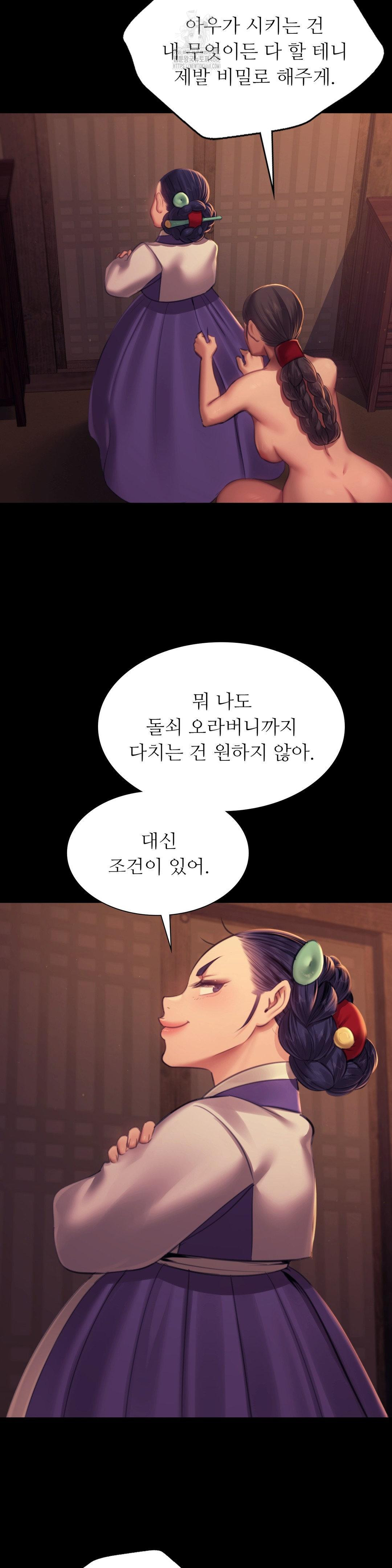 Madam Raw - Chapter 152 - photo - 8