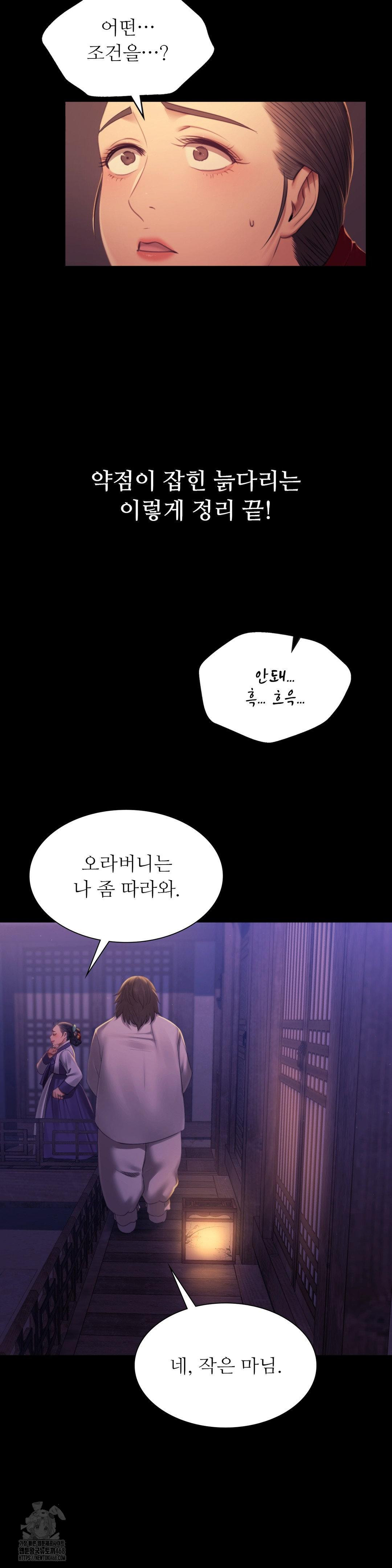 Madam Raw - Chapter 152 - photo - 9