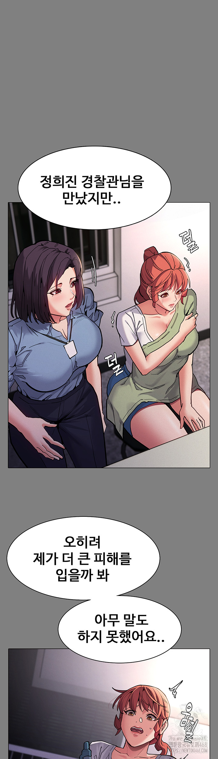 Pervert Diary Raw - Chapter 132 - photo - 11
