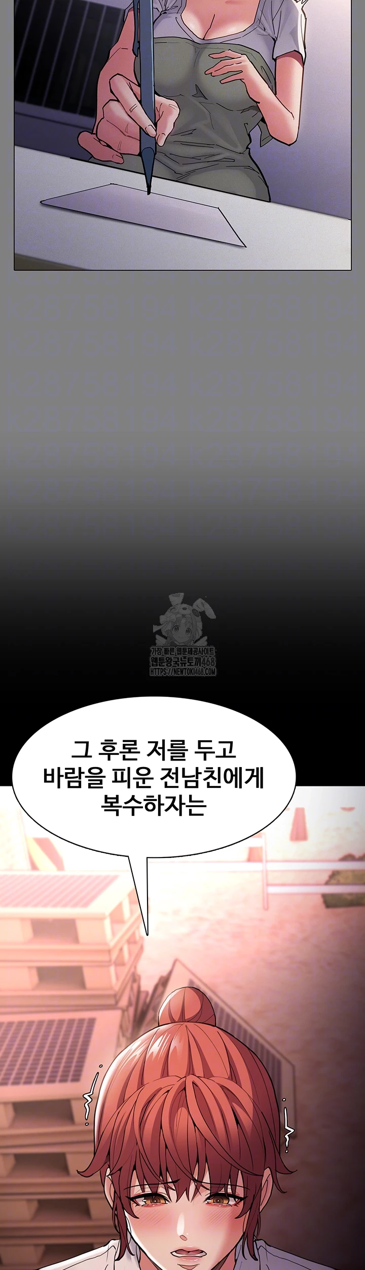 Pervert Diary Raw - Chapter 132 - photo - 12