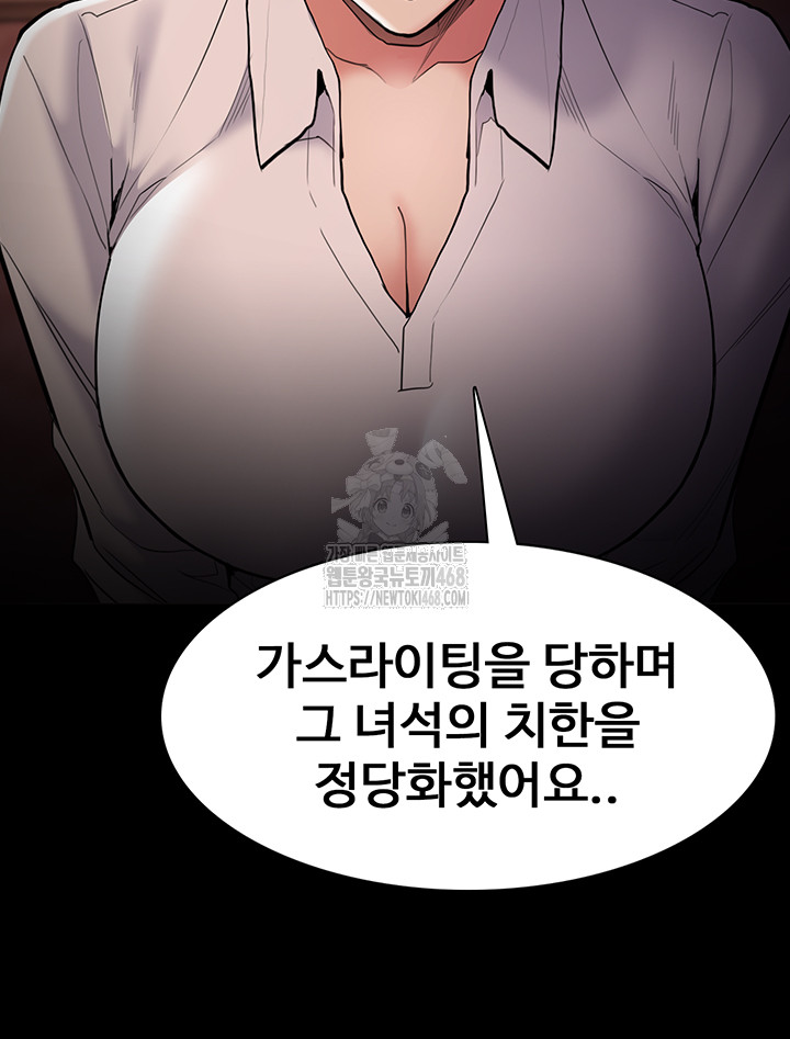 Pervert Diary Raw - Chapter 132 - photo - 13