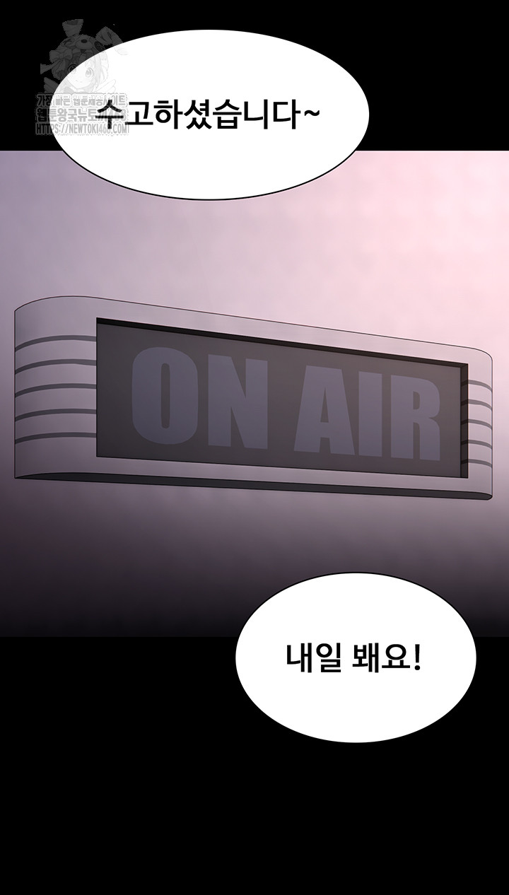 Pervert Diary Raw - Chapter 132 - photo - 17