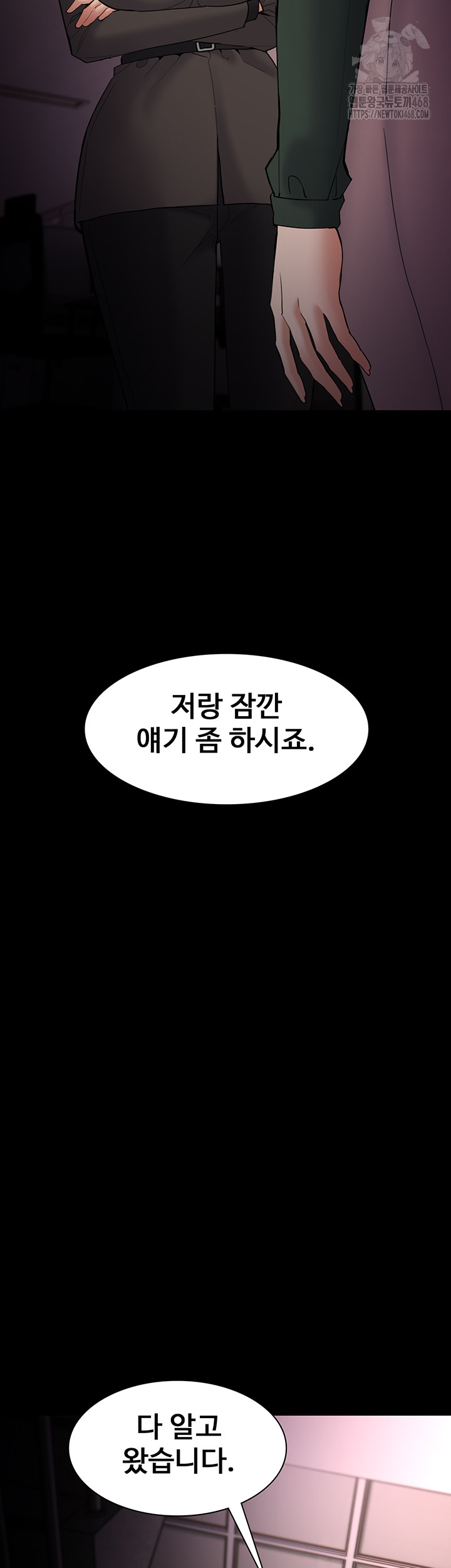Pervert Diary Raw - Chapter 132 - photo - 20