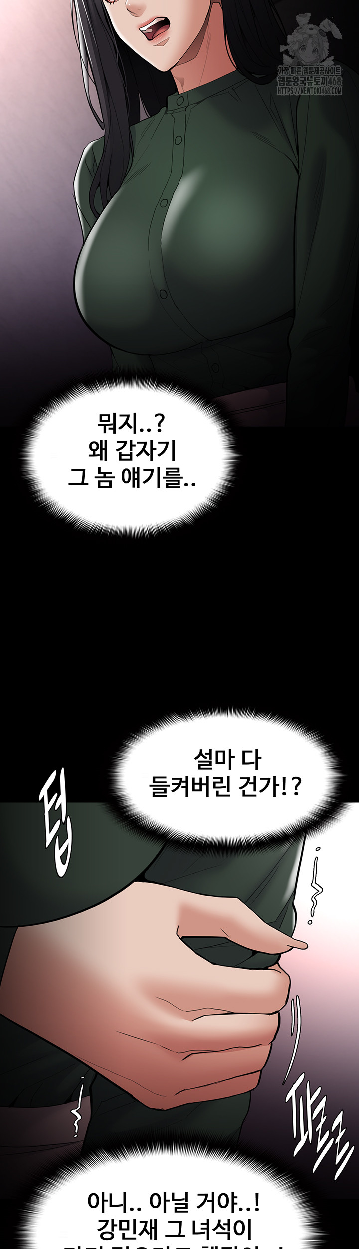 Pervert Diary Raw - Chapter 132 - photo - 23
