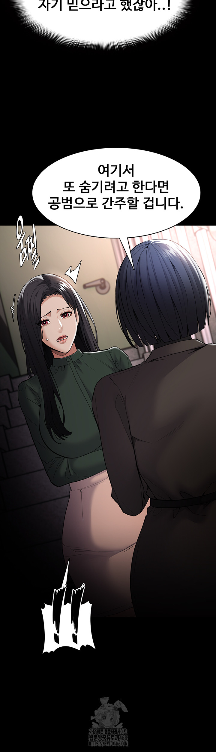 Pervert Diary Raw - Chapter 132 - photo - 24