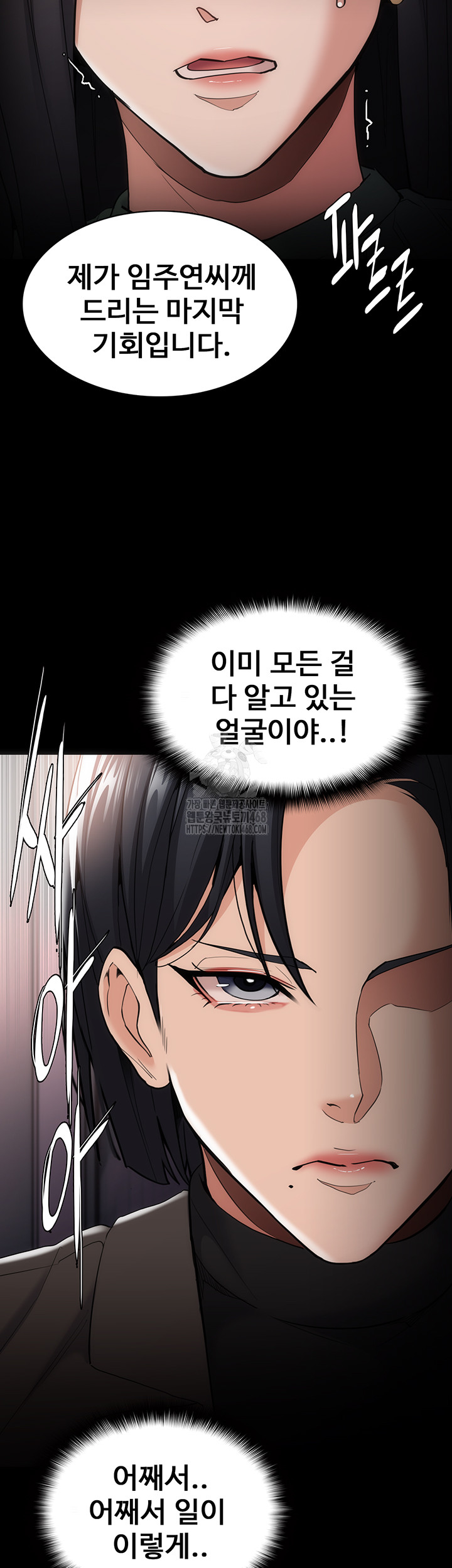 Pervert Diary Raw - Chapter 132 - photo - 27