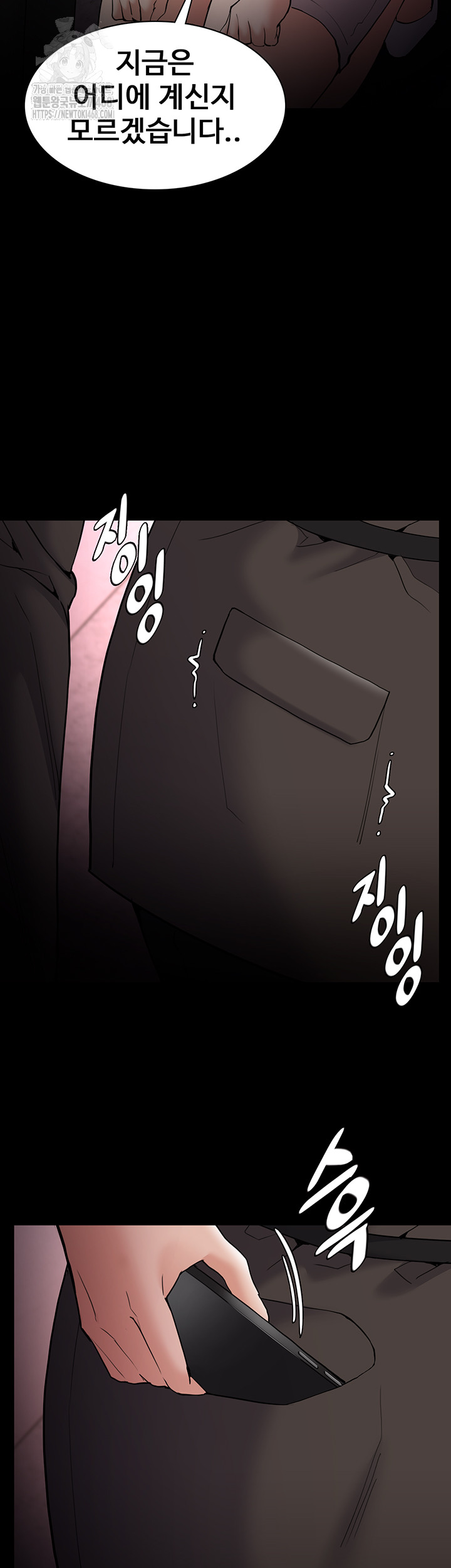 Pervert Diary Raw - Chapter 132 - photo - 39