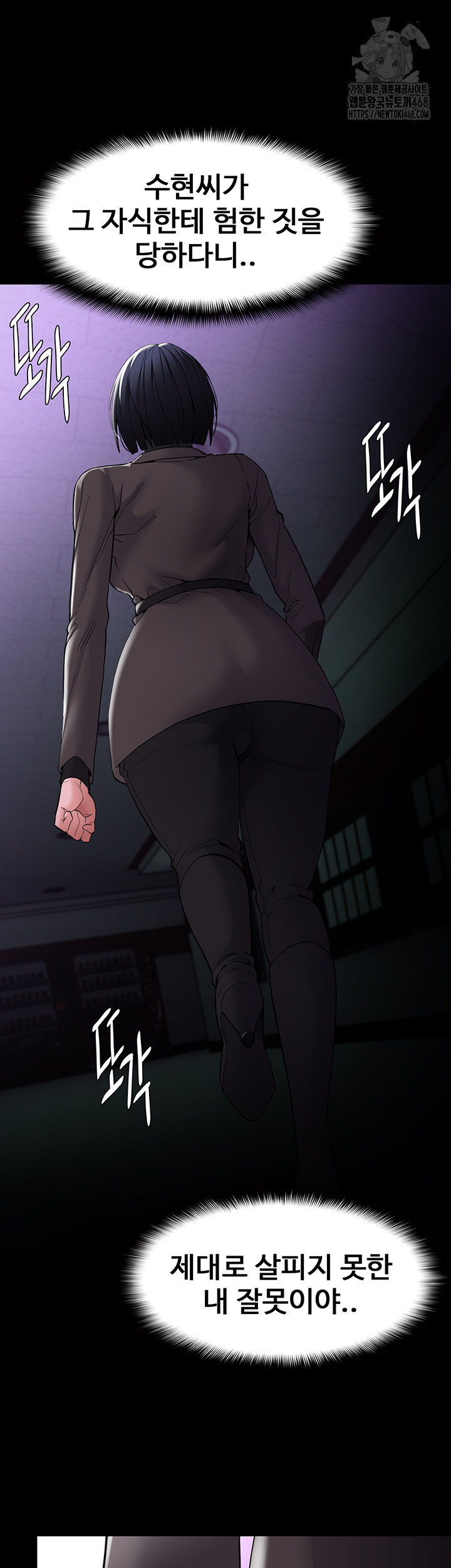 Pervert Diary Raw - Chapter 132 - photo - 46