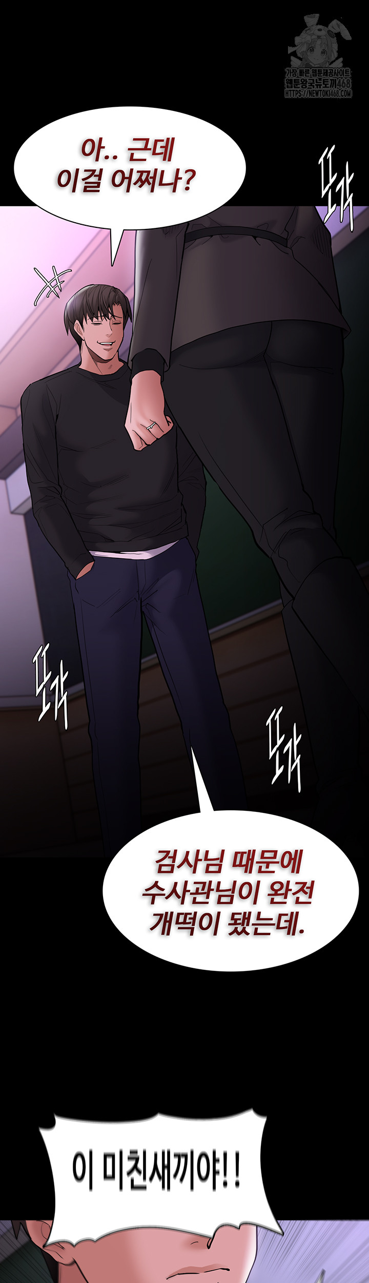 Pervert Diary Raw - Chapter 132 - photo - 50
