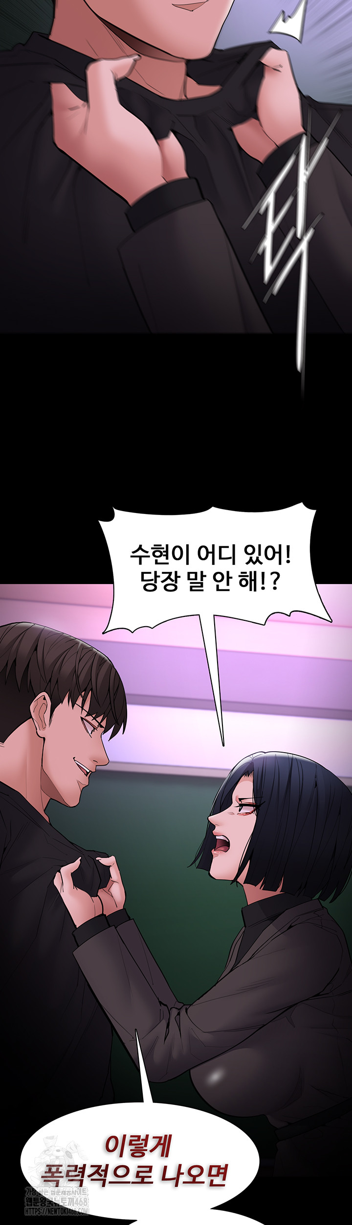 Pervert Diary Raw - Chapter 132 - photo - 51