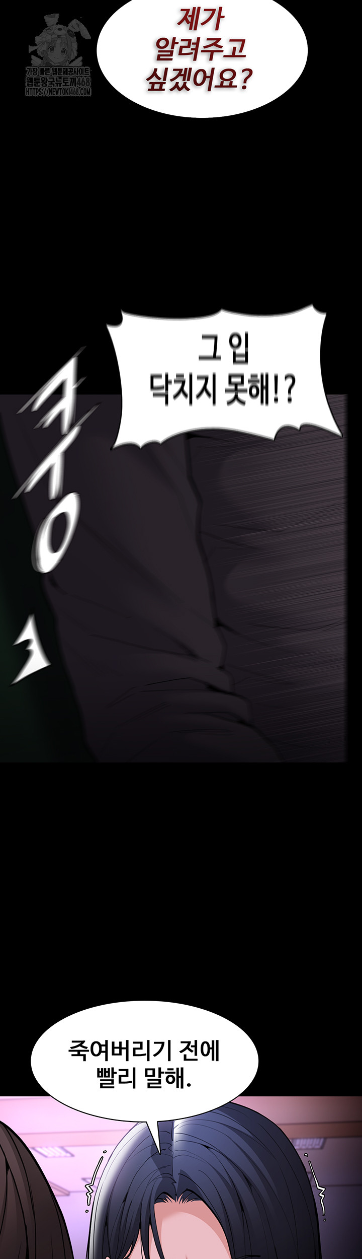 Pervert Diary Raw - Chapter 132 - photo - 52