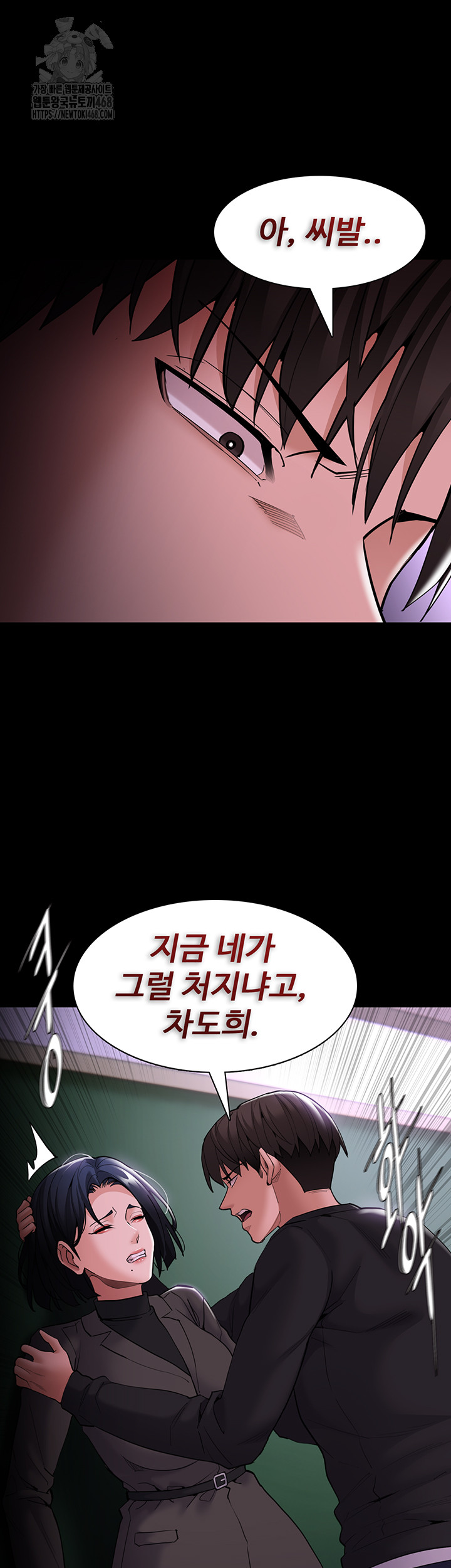 Pervert Diary Raw - Chapter 132 - photo - 54